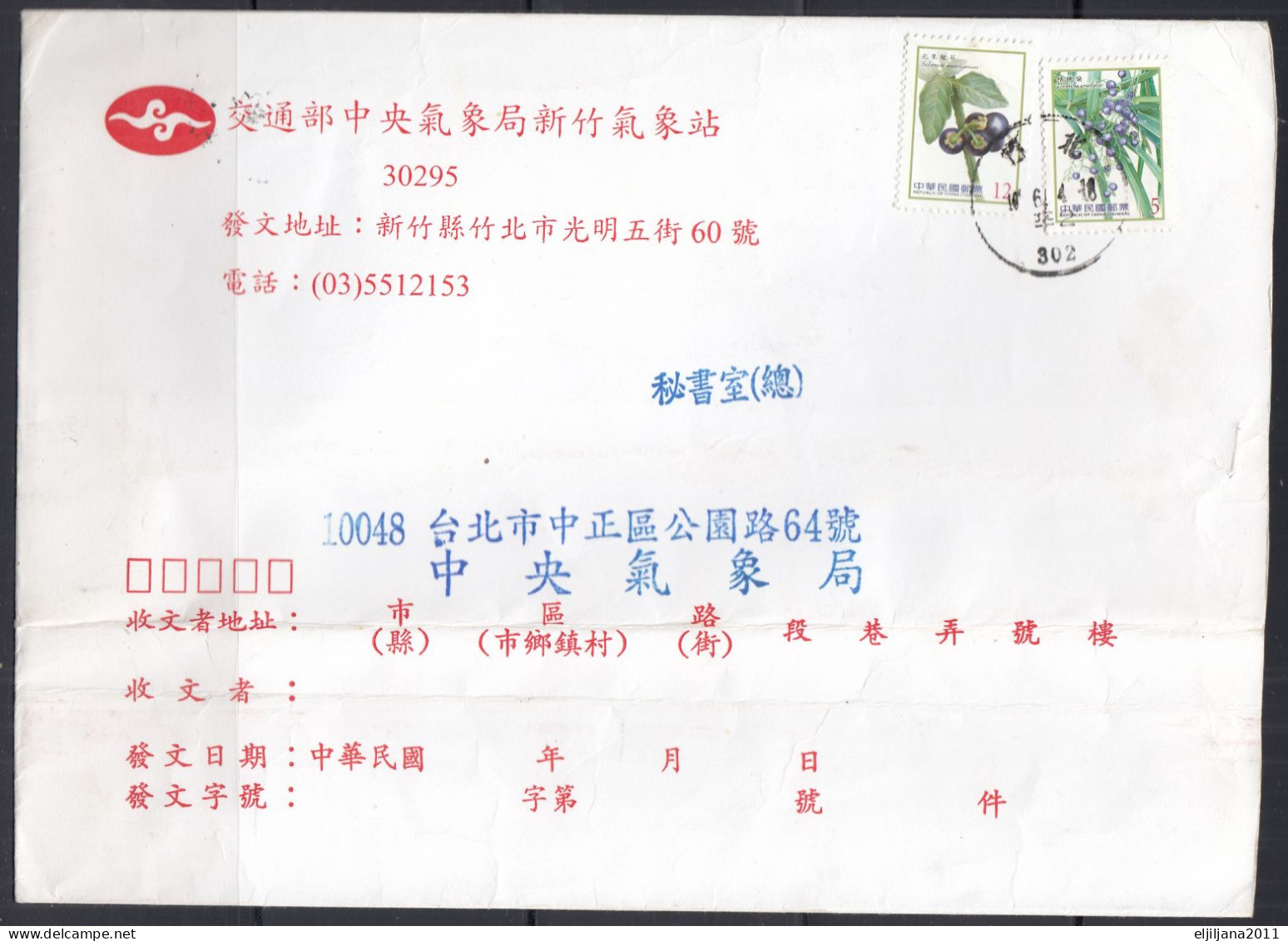 SALE !! 50 % OFF !! ⁕ CHINA / TAIWAN 2014 ⁕ Hsinchu Weather Station / Business Cover ⁕ See Scan - Briefe U. Dokumente