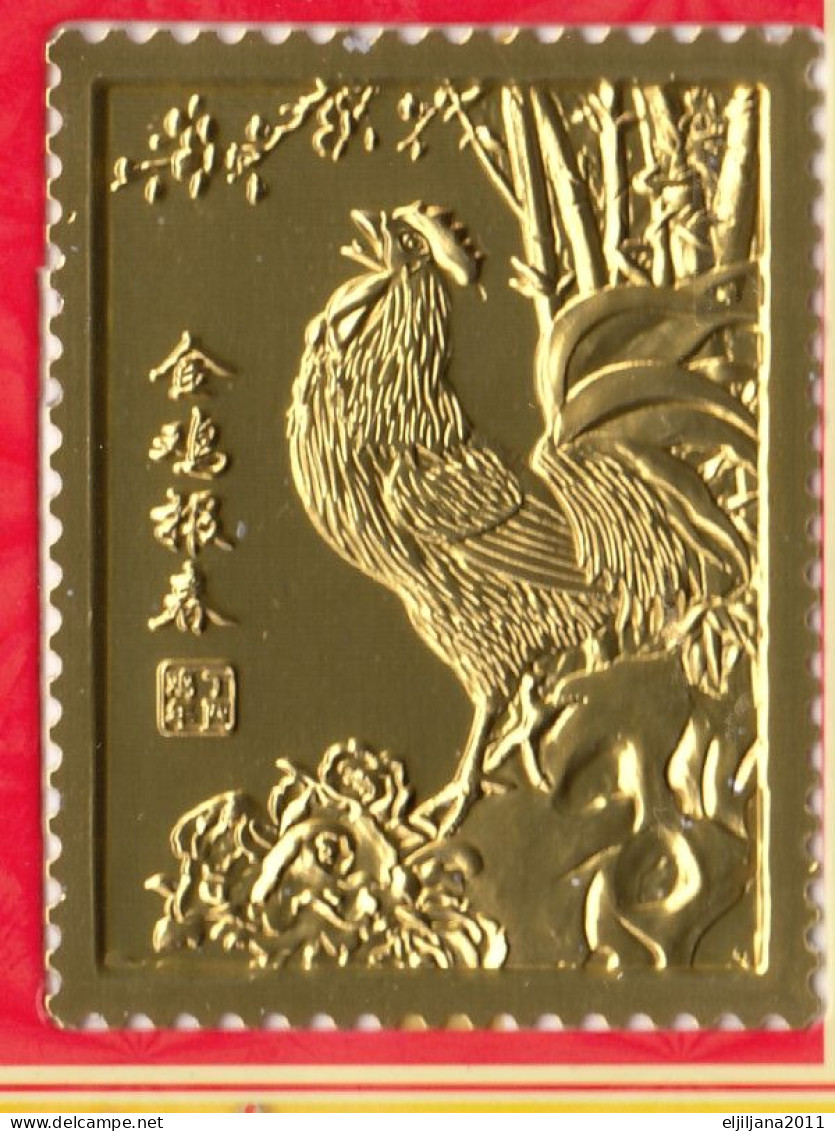 SALE !! 50 % OFF !! ⁕ CHINA 2017 ⁕ Lunar New Years Greeting ROOSTER ⁕ Cinderella, Gold Aluminum Stamp - Lettres & Documents