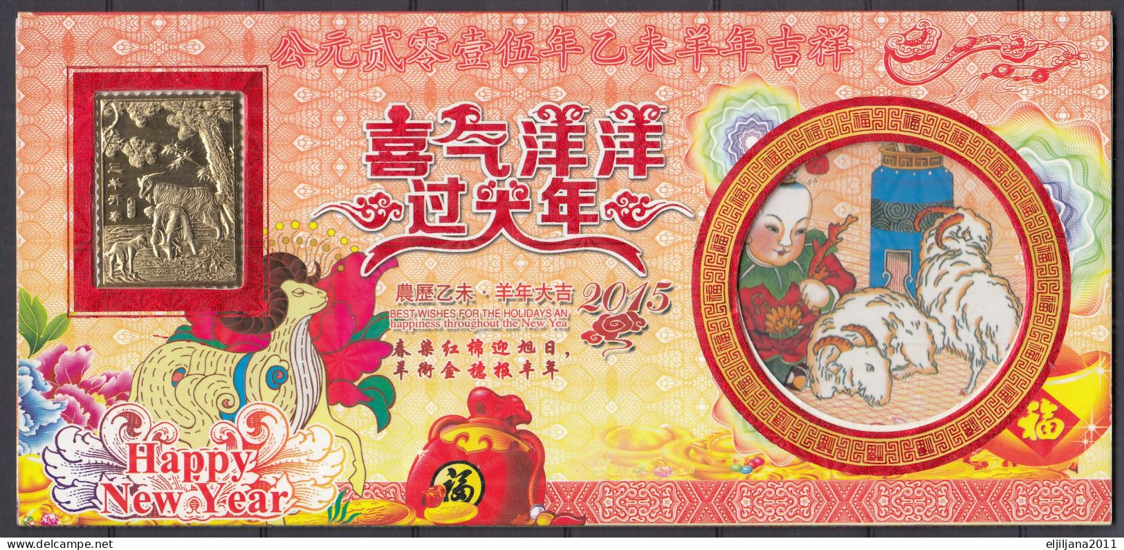 SALE !! 50 % OFF !! ⁕ CHINA 2015 ⁕ Lunar New Years Greeting Of GOAT / Cinderella ⁕ Gold Aluminum Stamp - Lettres & Documents