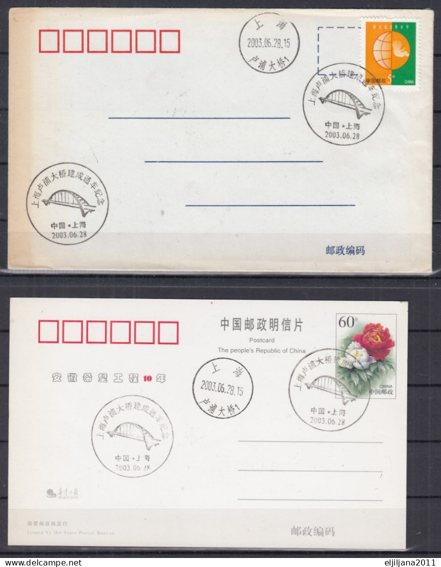 SALE !! 50 % OFF !! ⁕ CHINA 2003 ⁕ Commemorative Postcard & Cover / Special Postmark Lupu Bridge ⁕ Scan - Lettres & Documents