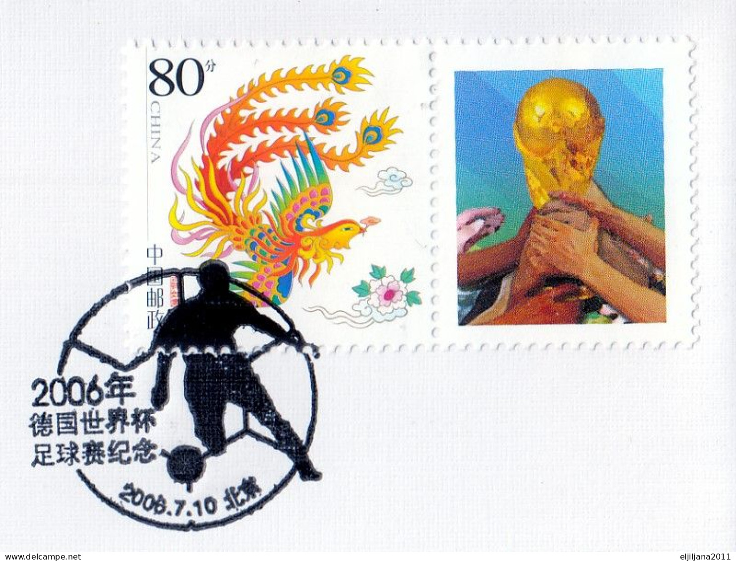 SALE !! 50 % OFF !! ⁕ PRC CHINA 2006 ⁕ FIFA WORLD CUP, GERMANY ⁕ FDC FIRST DAY COVER - 2000-2009