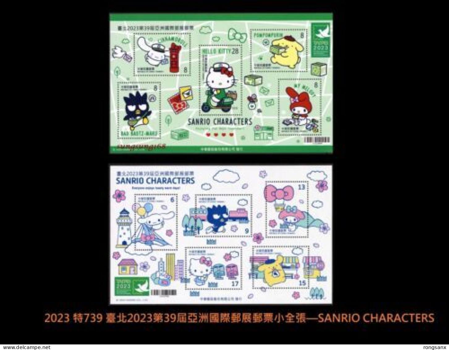 2023 Taiwan 2023 #739 Sanrio Characters Hello Kitty 39th Stamp Expo Stamp S/S X 2 - Ungebraucht