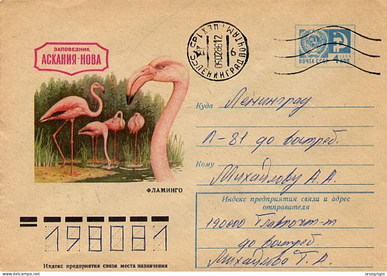 RUSSIA CCCP - Intero Postale - Kranichvögel