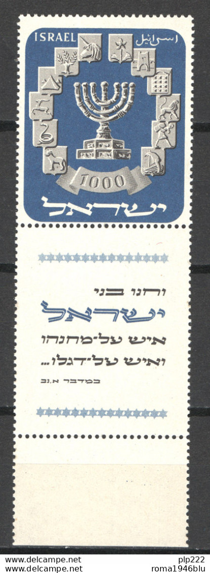 Israele 1952 Y.T.53 Con Appendice / With Tab**/MNH VF - Ungebraucht (mit Tabs)