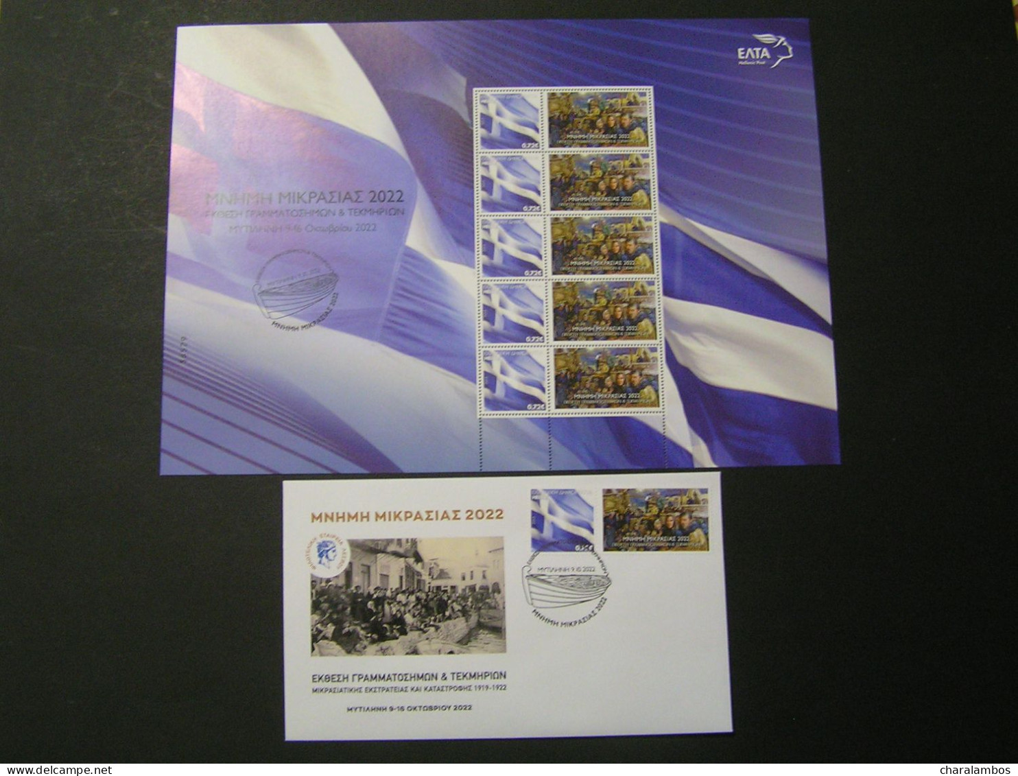 GREECE 2022 MEMORIAL OF MIKRASIA STAMPS EXHIBITION MNH FDC FOLDER.. - Nuovi