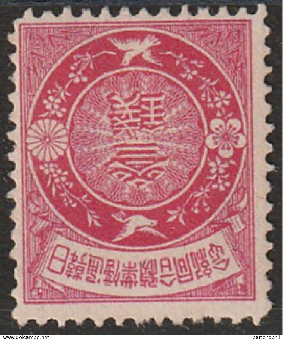 Japan 641 Giappone 1905 - Unificazione Postale 3 S. Rosso N. 109. Cat. € 400,00. MNH - Ungebraucht