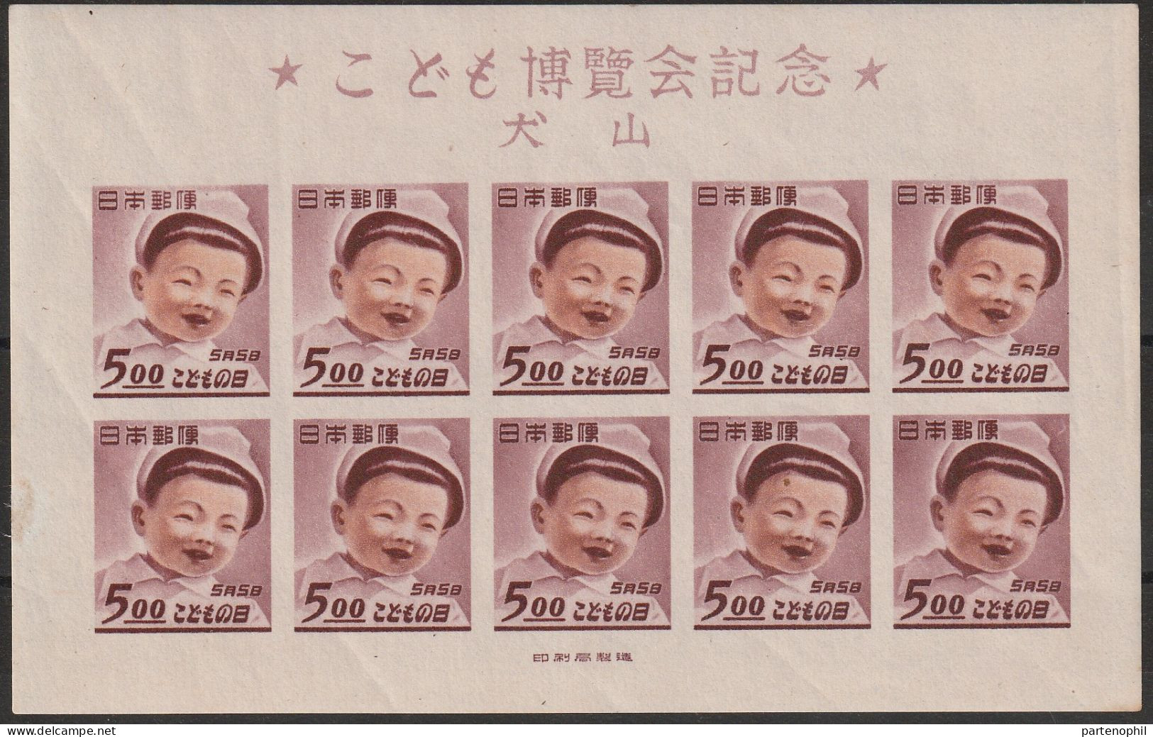 Japan 661 Giappone 1949 Foglietto Festival Della Gioventù N. 24. Cat. € 825,00. MNH - Hojas Bloque