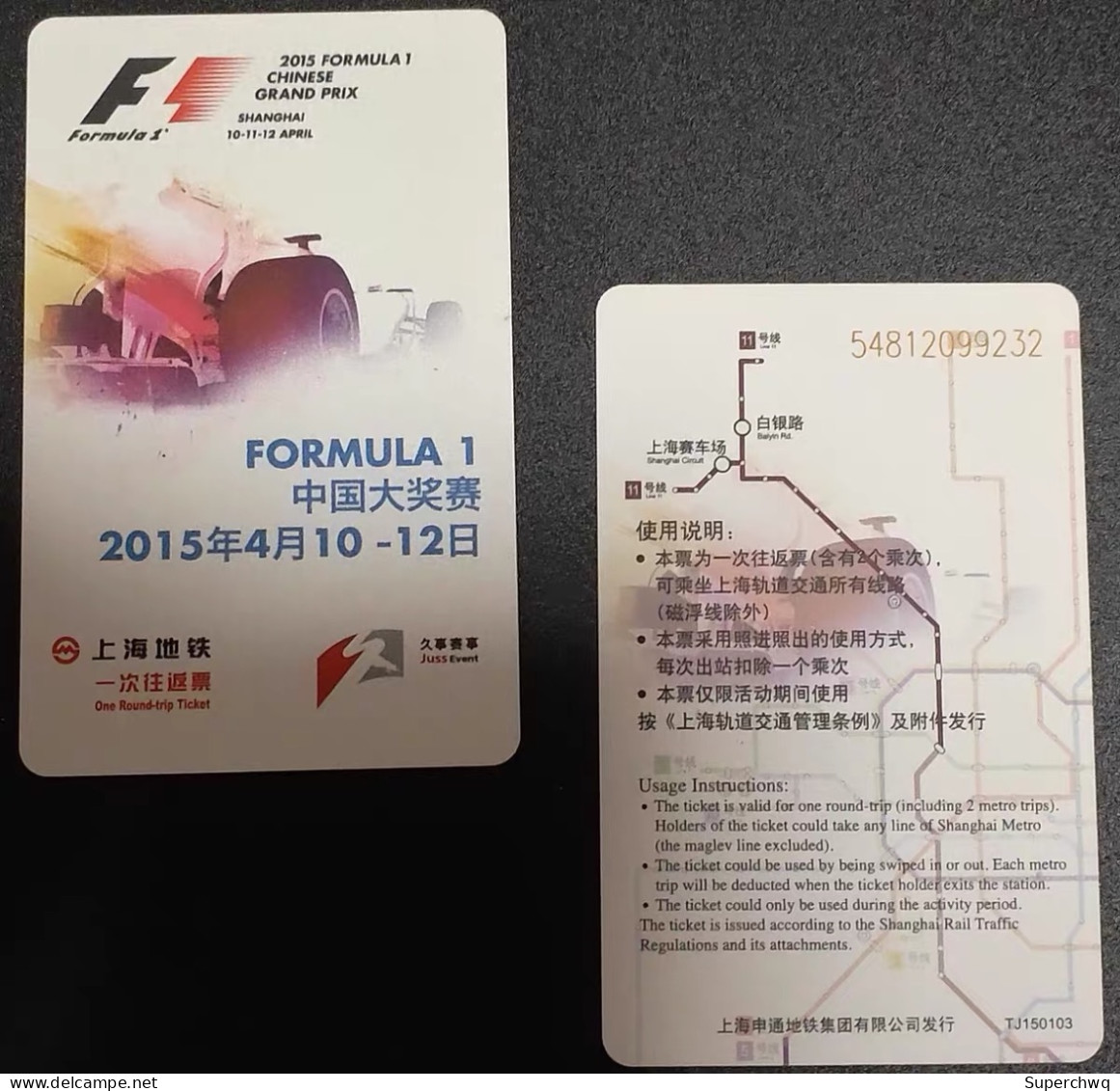 China Shanghai Metro One-way Card/one-way Ticket/subway Card,2015 Formula One Championship China Grand Prix，1 Pcs - Wereld