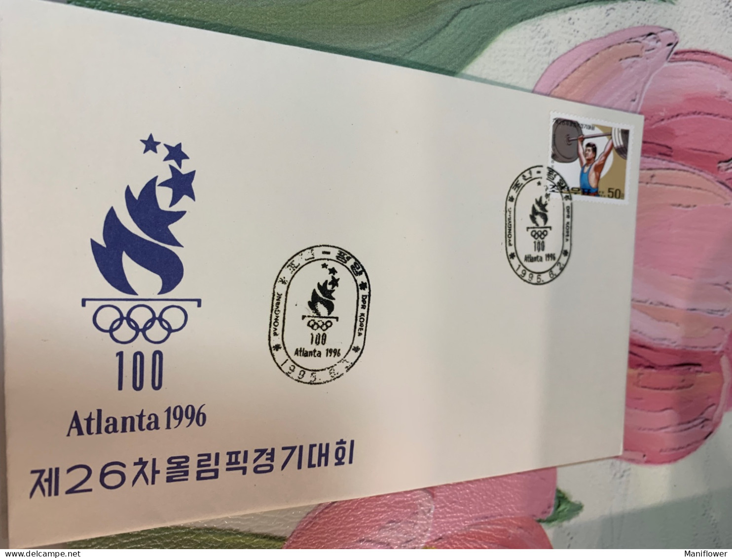 Korea Stamp Sport Weightlifting 1996 Perf FDC - Weightlifting