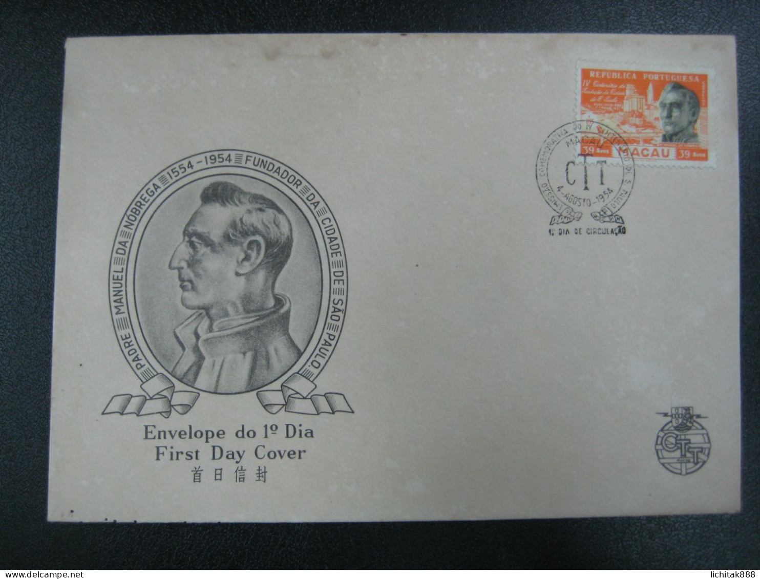 Macau Macao 1954 Centenary Of The Foundation Of The City Of S. Paulo Stamp FDC - FDC