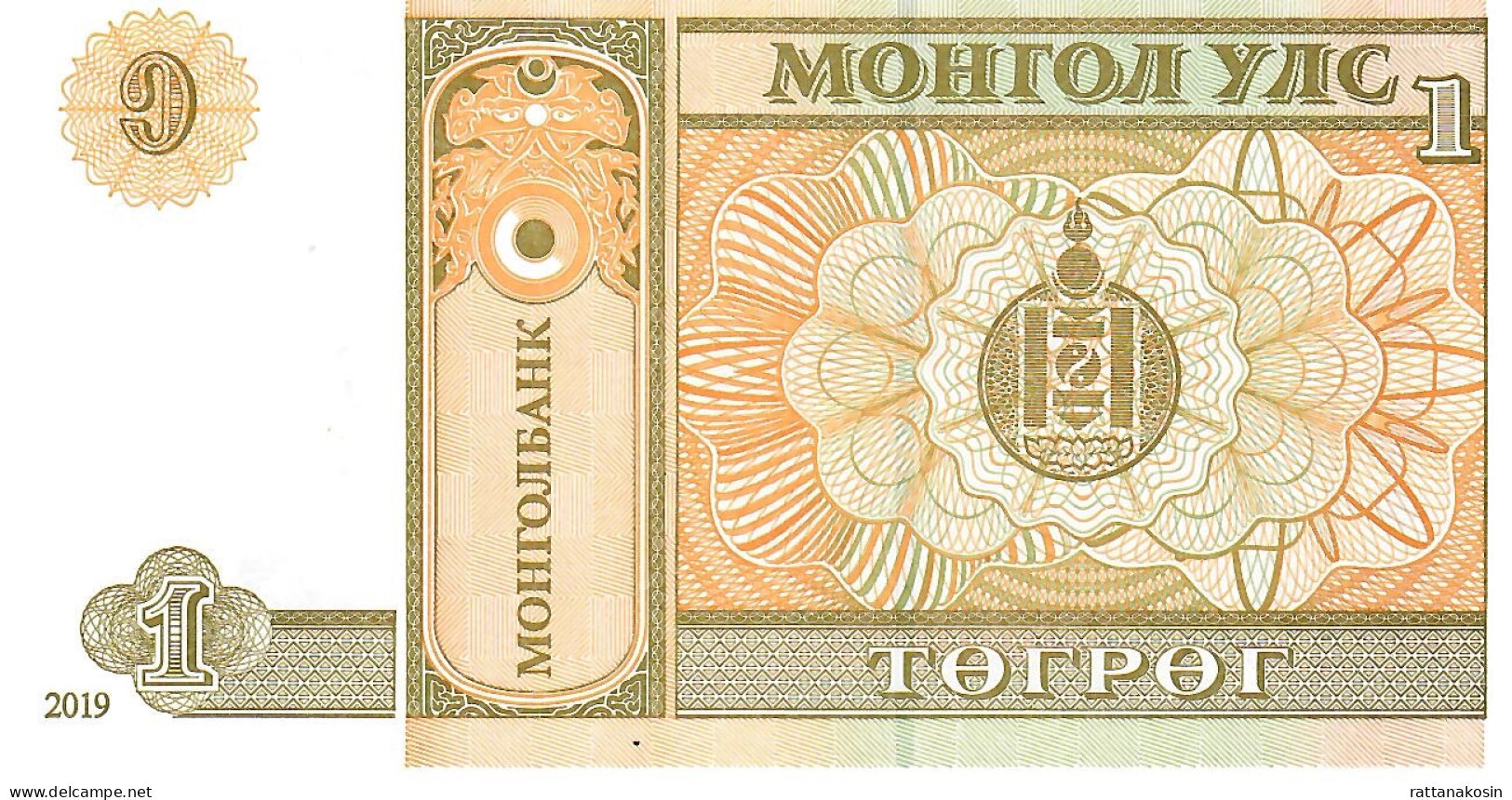 MONGOLIA P61Ac 1 TUGRIK 2019  #AF VERY RARE,NOT PUT IN CIRCULATION   UNC. - Mongolie