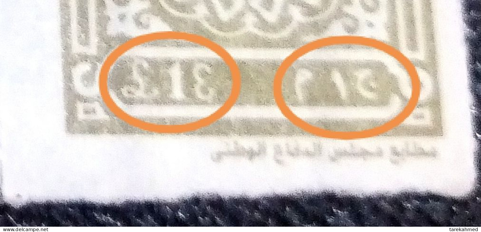 Egypt, Im Perforated Revenue Block Of 6 Stamps With Margin, Egyptian Eagle Water Mark, Script Error, , MNH - Altri & Non Classificati