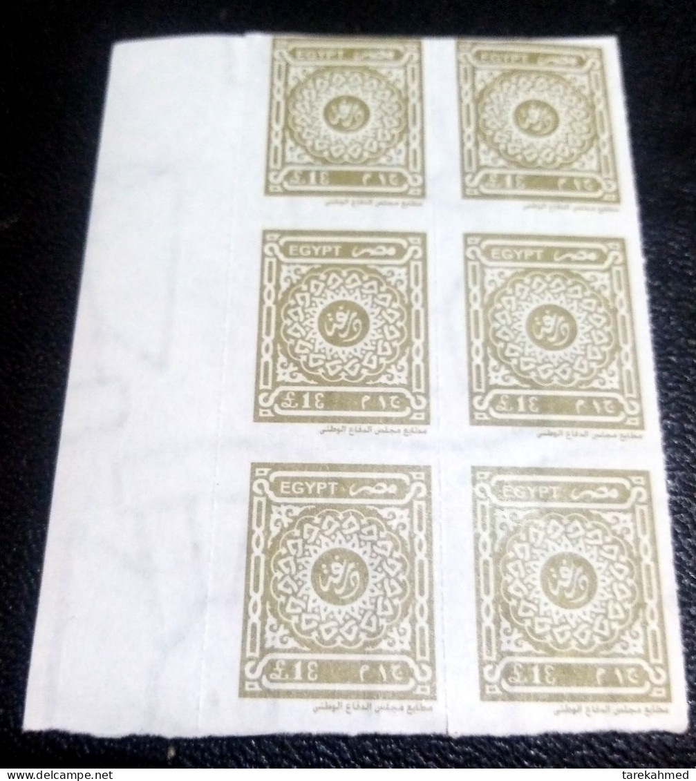 Egypt, Im Perforated Revenue Block Of 6 Stamps With Margin, Egyptian Eagle Water Mark, Script Error, , MNH - Otros & Sin Clasificación