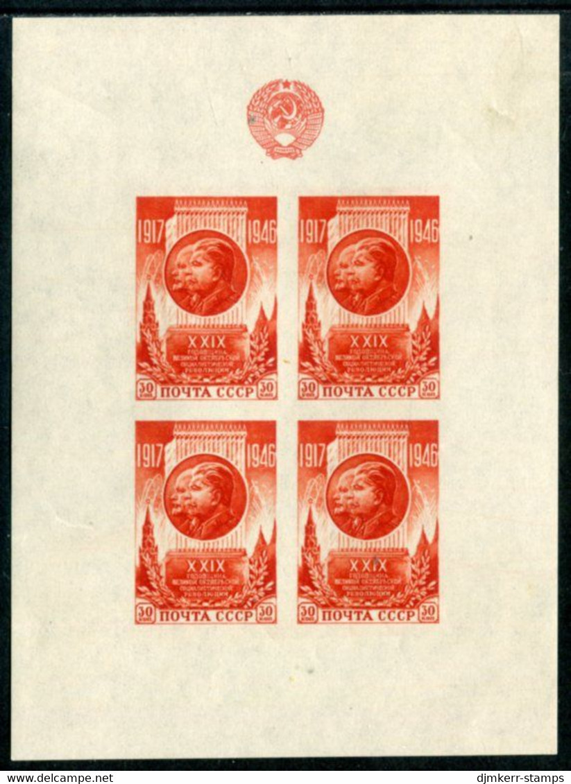 SOVIET UNION 1947 October Revolution Block MNH / ** .  Michel  Block 9 - Unused Stamps