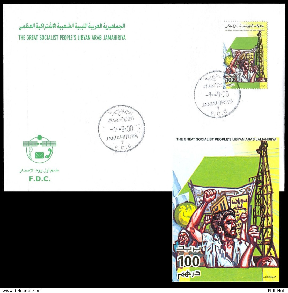 LIBYA 2000 Oil Petroleum In Revolution Issue (FDC) - Aardolie
