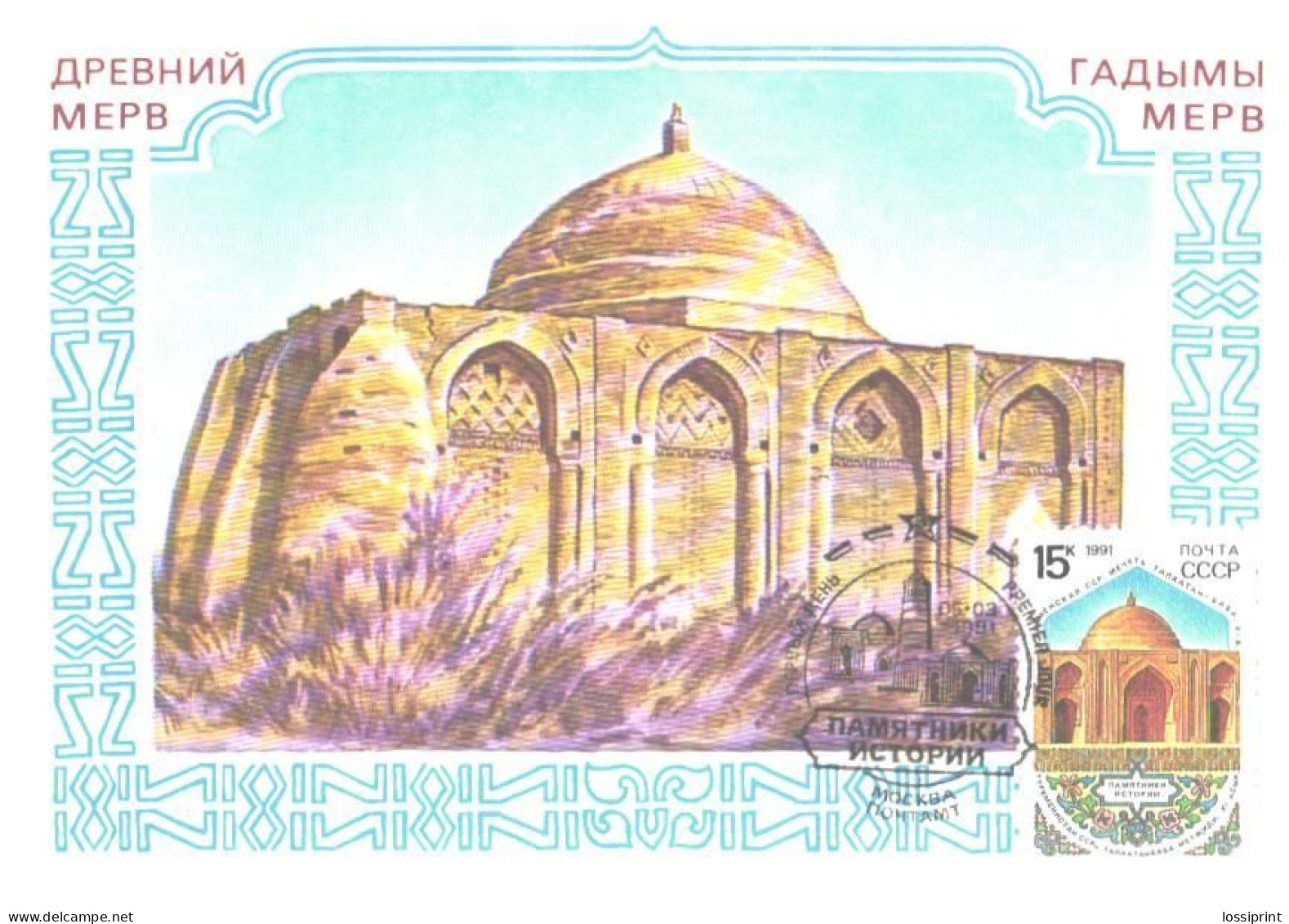 Turkmenistan:Soviet Union:Maxi Card, Drevni Mer, Mosque-mausoleum Talhatan-Baba, 1991 - Turkmenistán