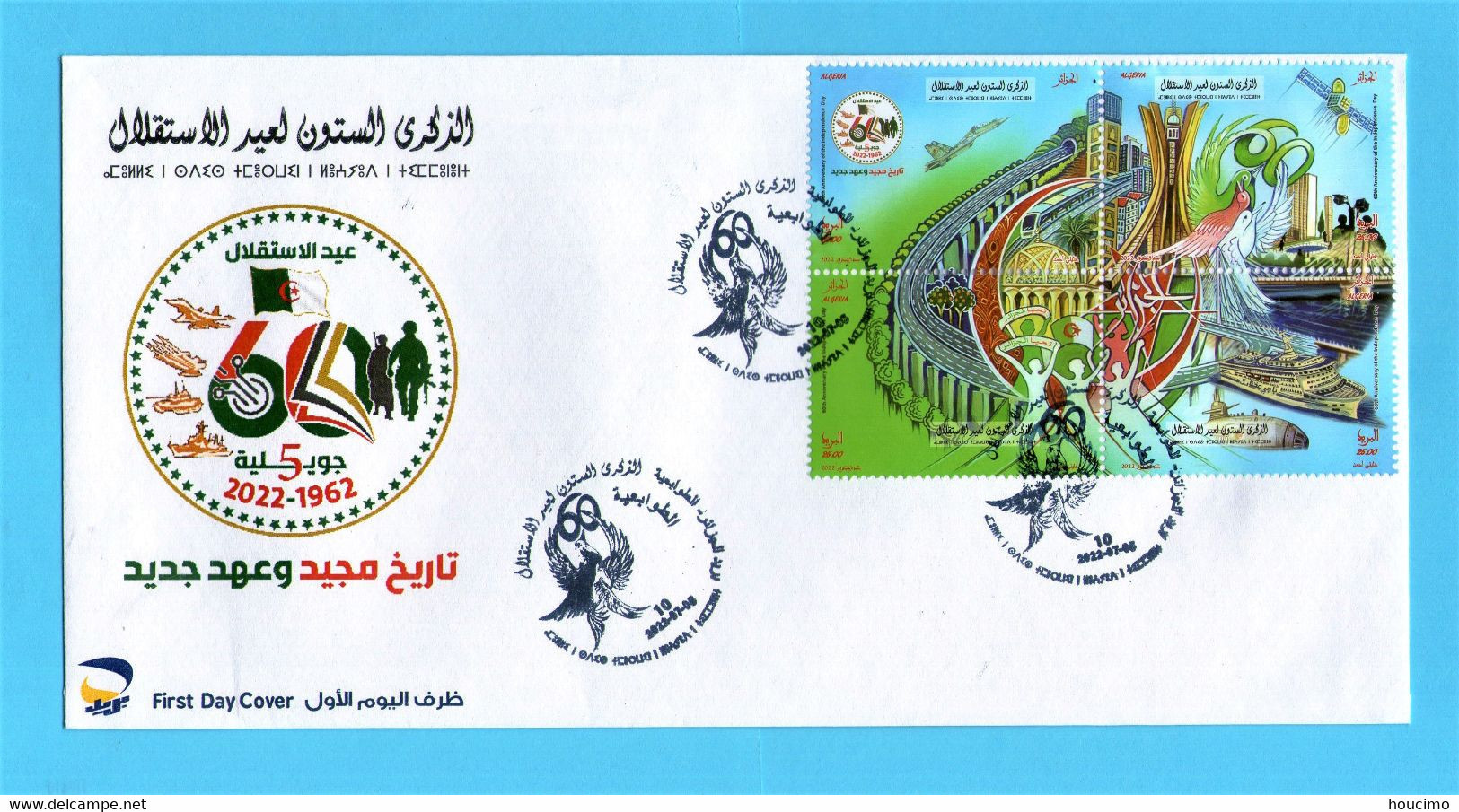 FDC 60e Anniversaire De L’indépendance / Algérie 2022 - Covers