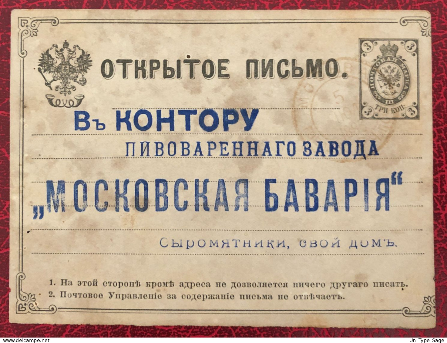 Russie - Entier Carte, Utilisé - (C207) - Stamped Stationery