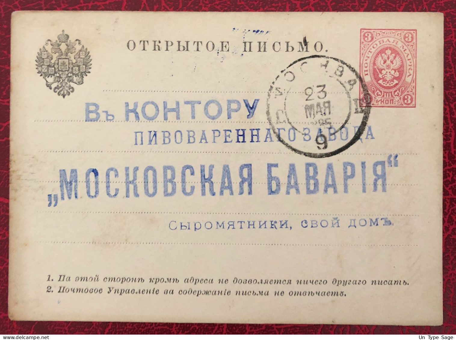 Russie - Entier Carte, Utilisé - (C214) - Stamped Stationery