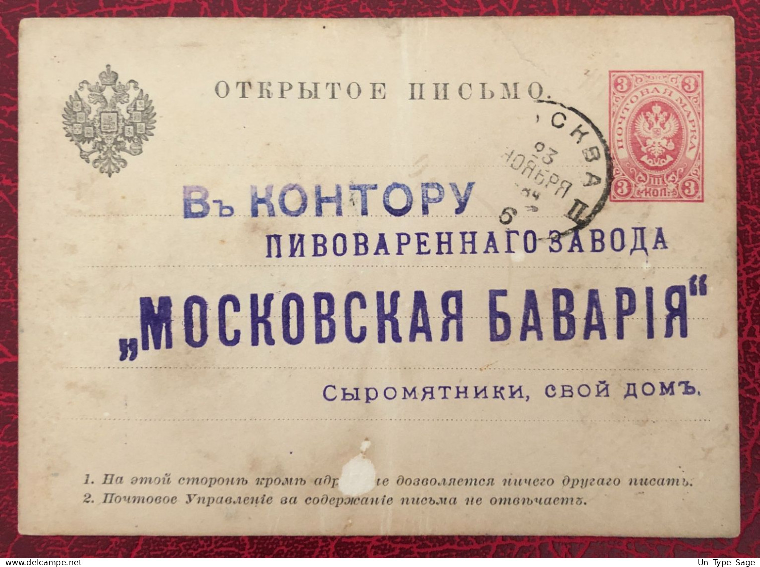 Russie - Entier Carte, Utilisé - (C216) - Stamped Stationery