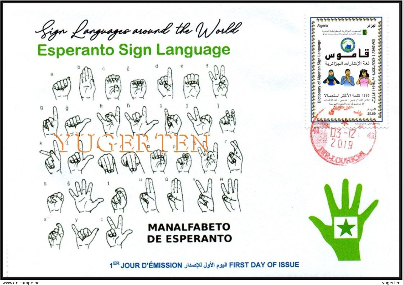 ALGERIA 2019 FDC Sign Language Esperanto Handicap Deafness Deaf Taubheit Surdité Taub Sordera Alphabet Disabled - Handicaps