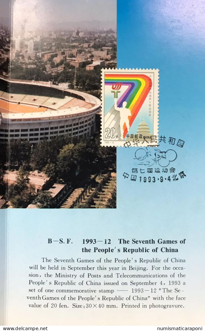 Cina China Peoples Republic  F.d.c.1993 Cod.c.4216 - Usati