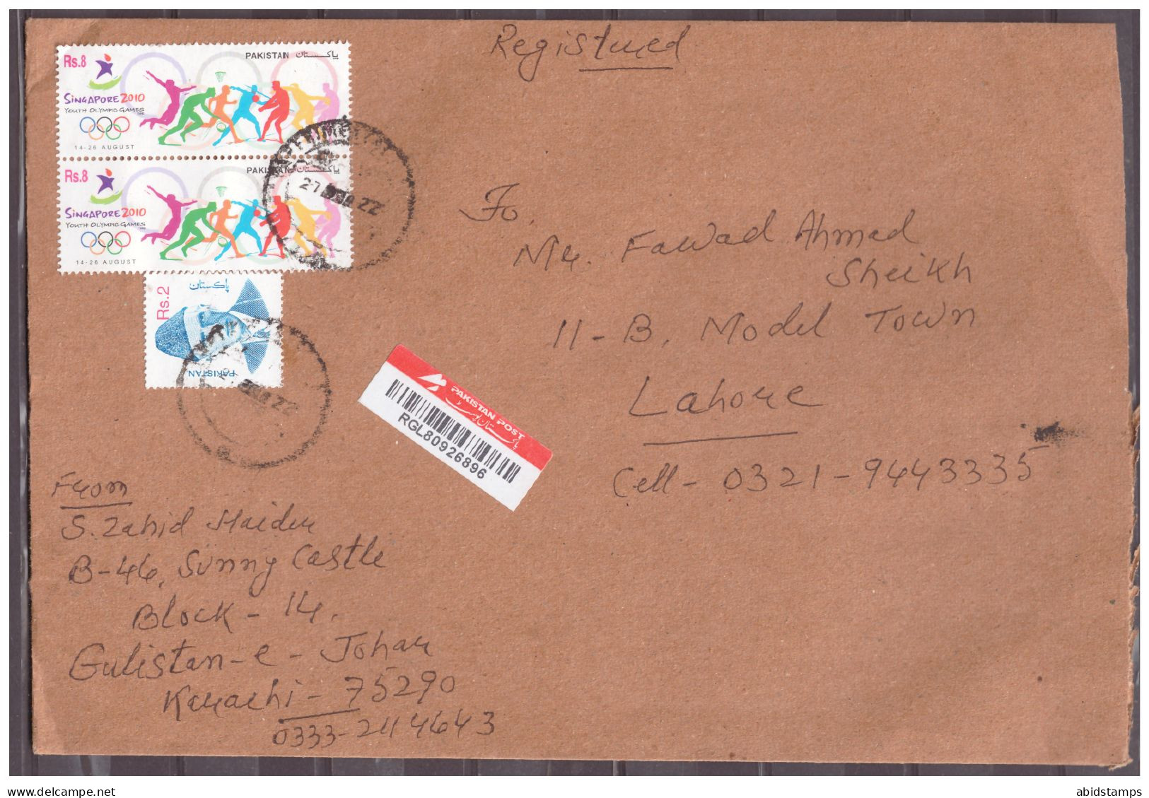 PAKISTAN USED REGISTERED AIR MAIL DOMESTIC COVER KARACHI TO LAHORE SPORTS - Pakistan