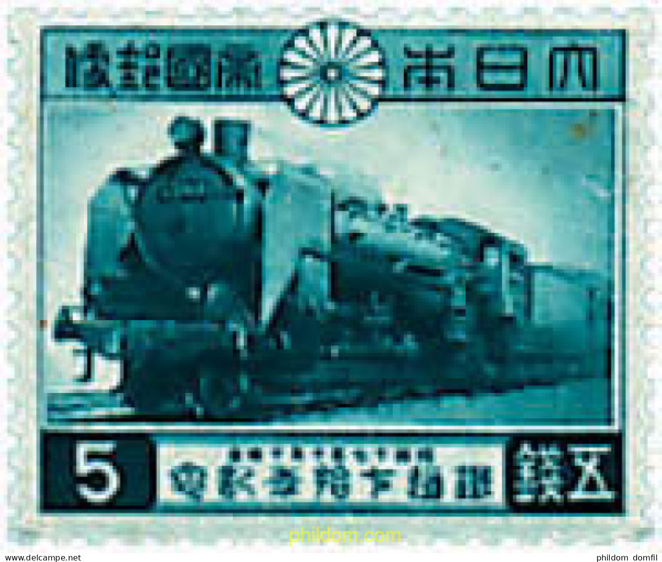 333227 HINGED JAPON 1942 70 ANIVERSARIO DE LOS FERROCARRILES JAPONESES - Neufs