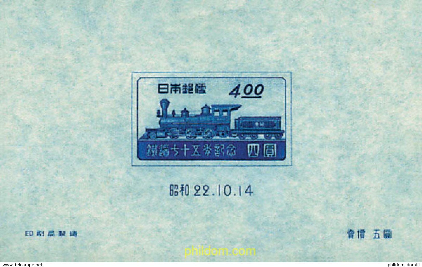 612706 HINGED JAPON 1947 75 ANIVERSARIO DE LOS FERROCARRILES JAPONESES - Nuevos