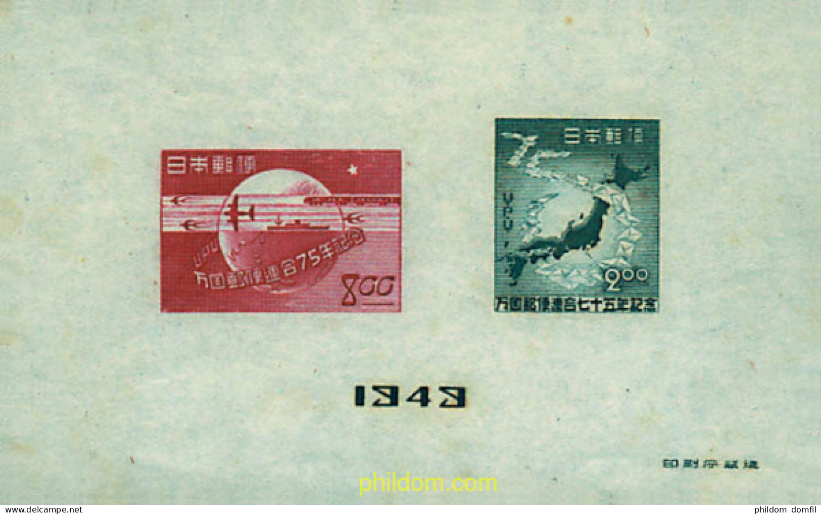 61304 MNH JAPON 1949 75 ANIVERSARIO DE LA UPU - Ongebruikt