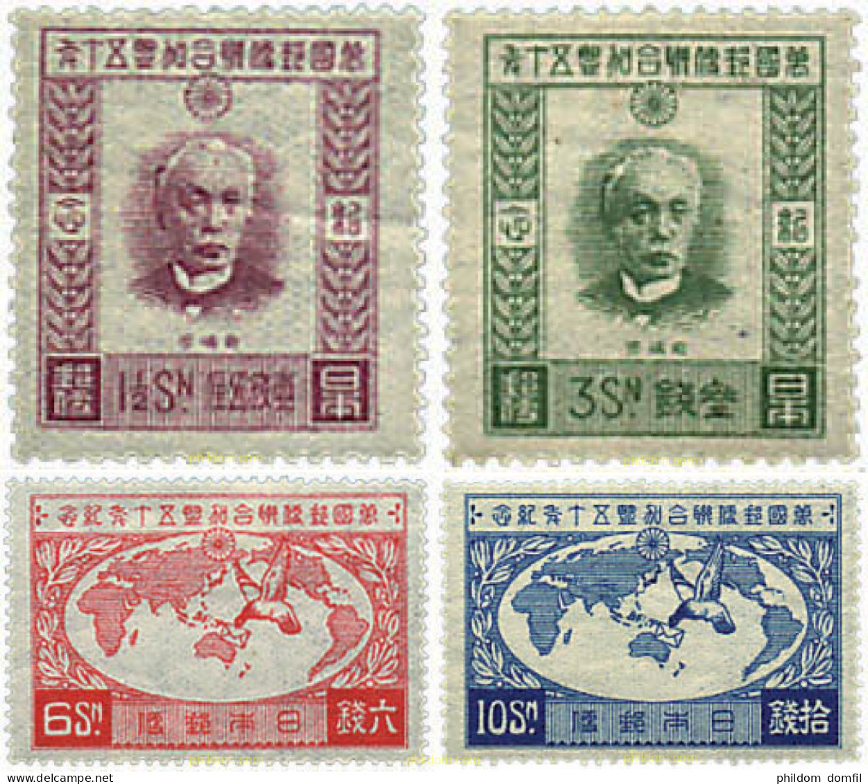 32942 MNH JAPON 1927 50 ANIVERSARIO DE LA ADMISION DE LA ONU - Neufs