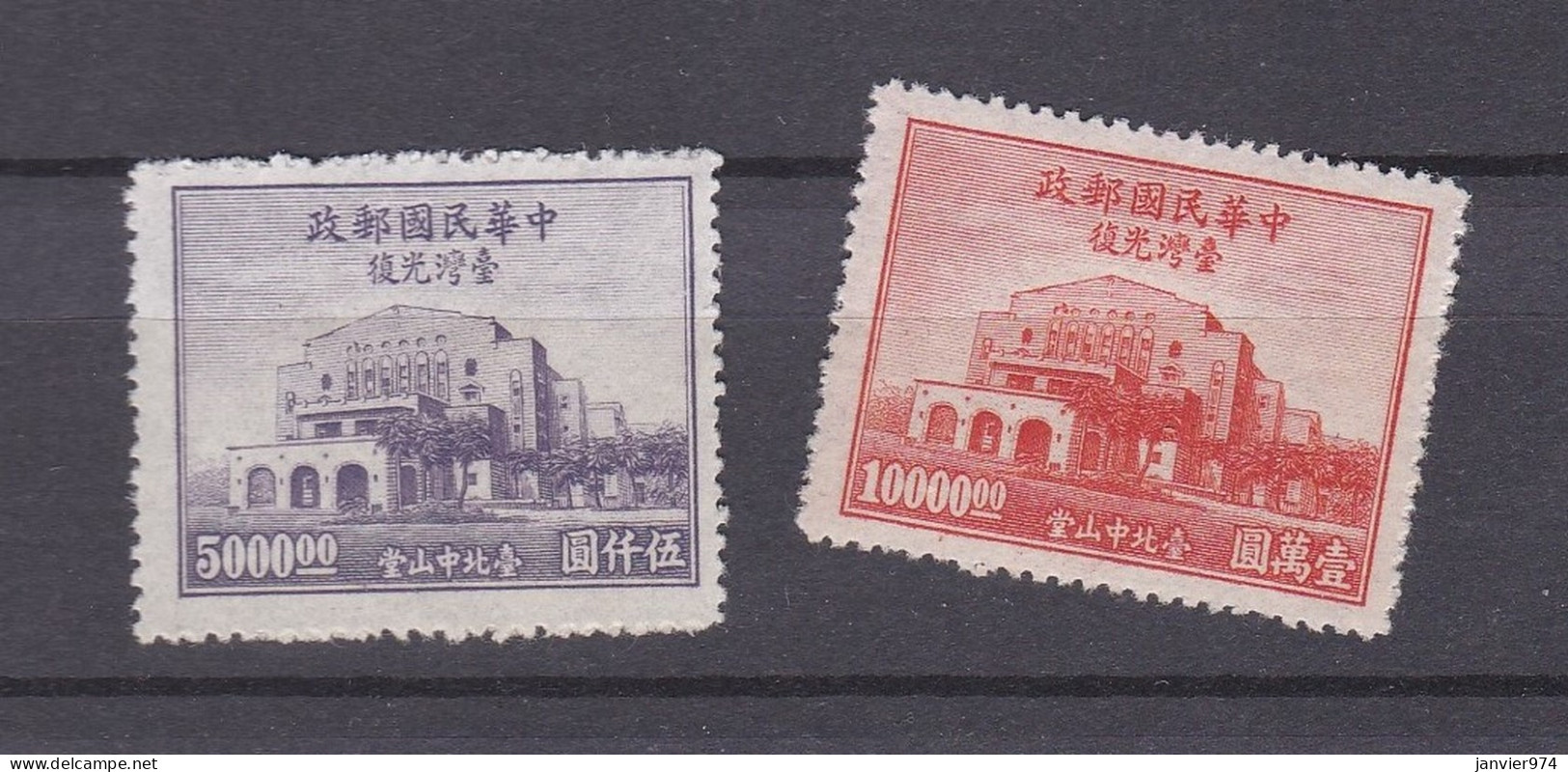 Chine 1948 , La Serie Complete Anniversaire De L'annexion De Taiwan à La Chine, 2 Timbres Neufs 841 à 840 - 1912-1949 Republic