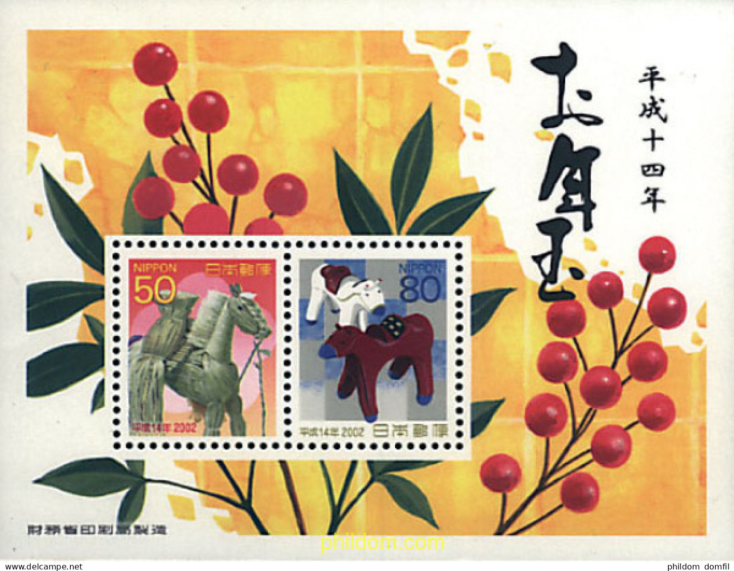 90356 MNH JAPON 2002 AÑO LUNAR CHINO - AÑO DEL CABALLO - Neufs