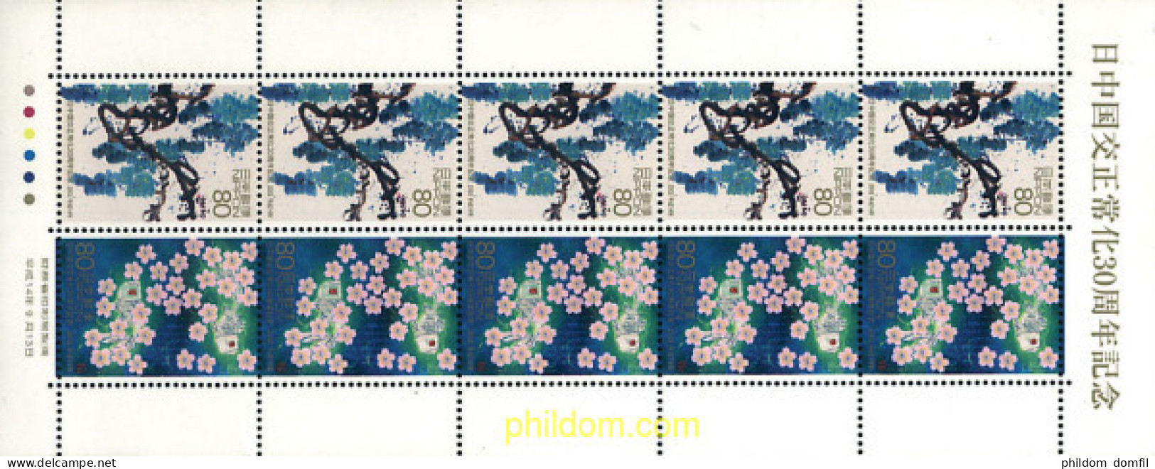 12199 MNH JAPON 2002 AMISTAD ENTRE CHINA Y JAPON - Neufs