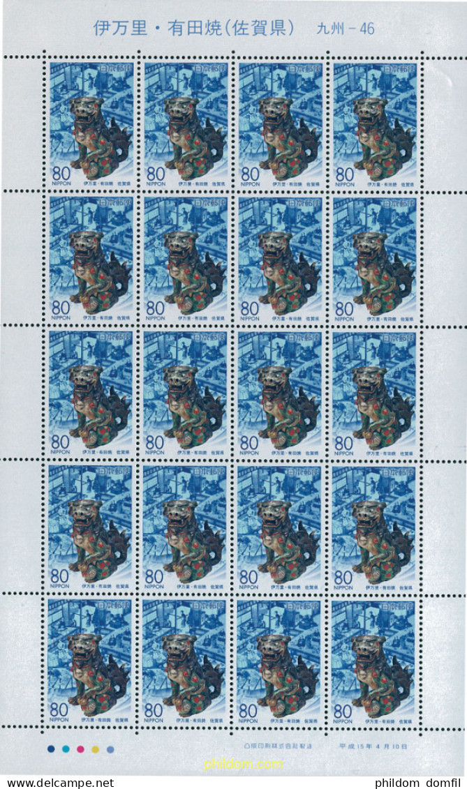 123002 MNH JAPON 2003 PORCELANA - Neufs