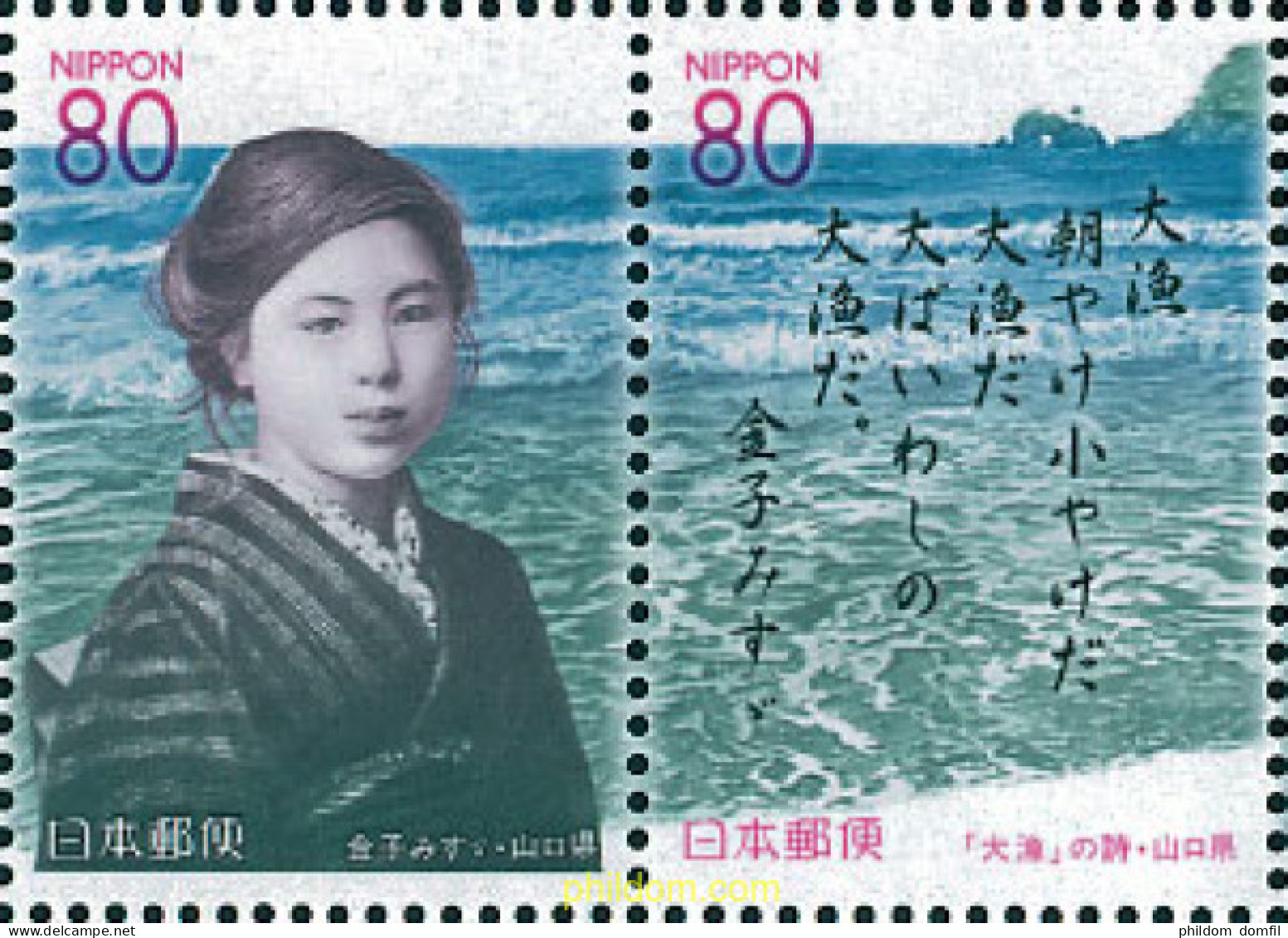 123005 MNH JAPON 2003 HOMENAJE A MISUZU - Neufs