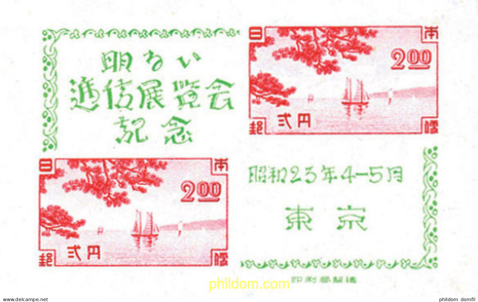 132537 MNH JAPON 1948 EXPOSICION DE COMUNICACIONES EN TOKIO - Unused Stamps