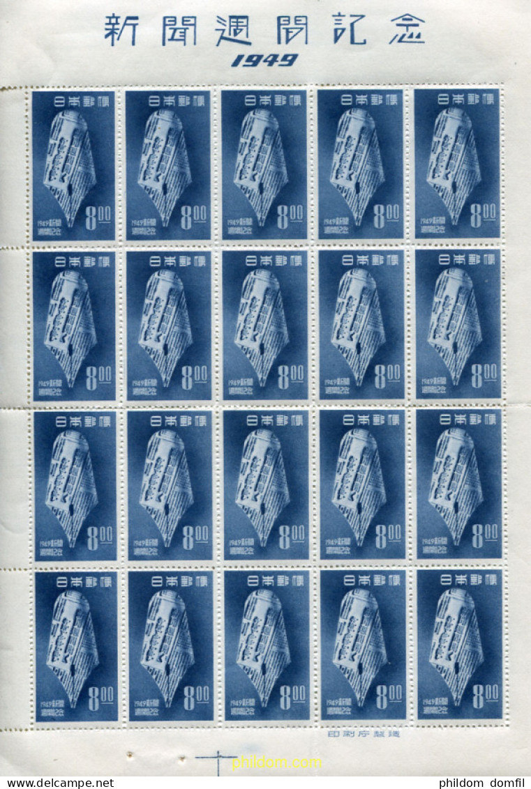333295 MNH JAPON 1949 SEMANA NACIONAL DE LA PRENSA - Unused Stamps
