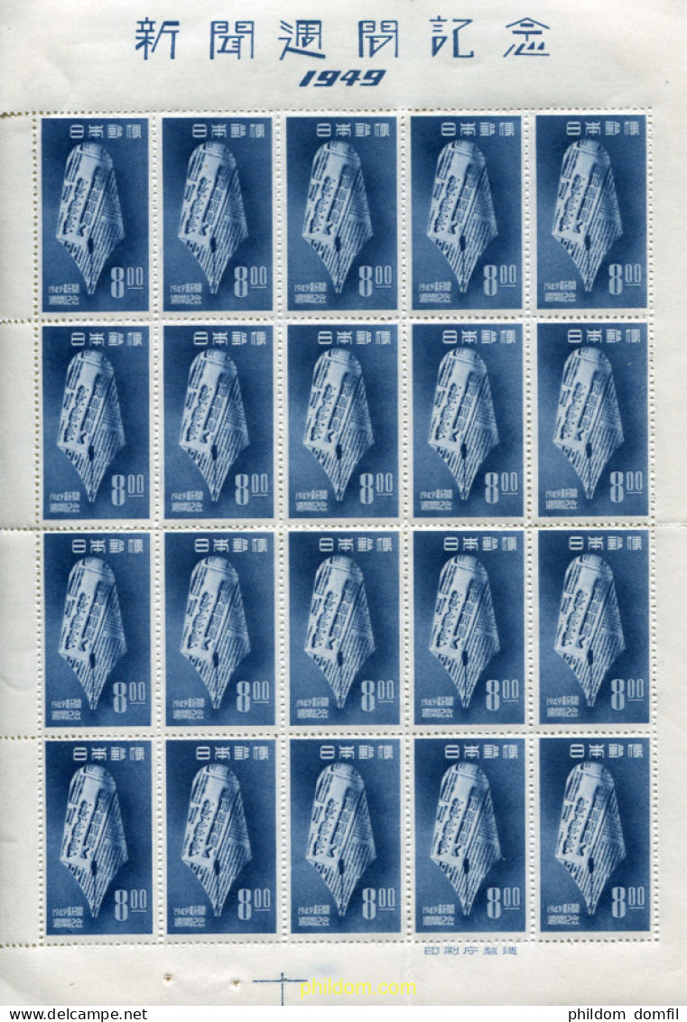 333295 MNH JAPON 1949 SEMANA NACIONAL DE LA PRENSA - Neufs