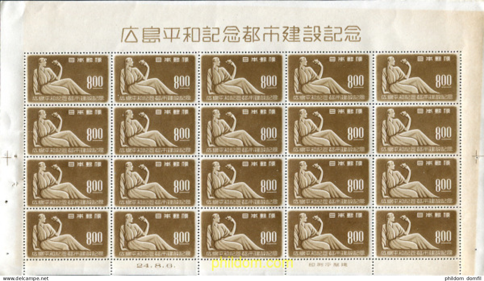 335314 MNH JAPON 1949 HIROSHIMA CIUDAD DE LA PAZ ETERNA - Unused Stamps