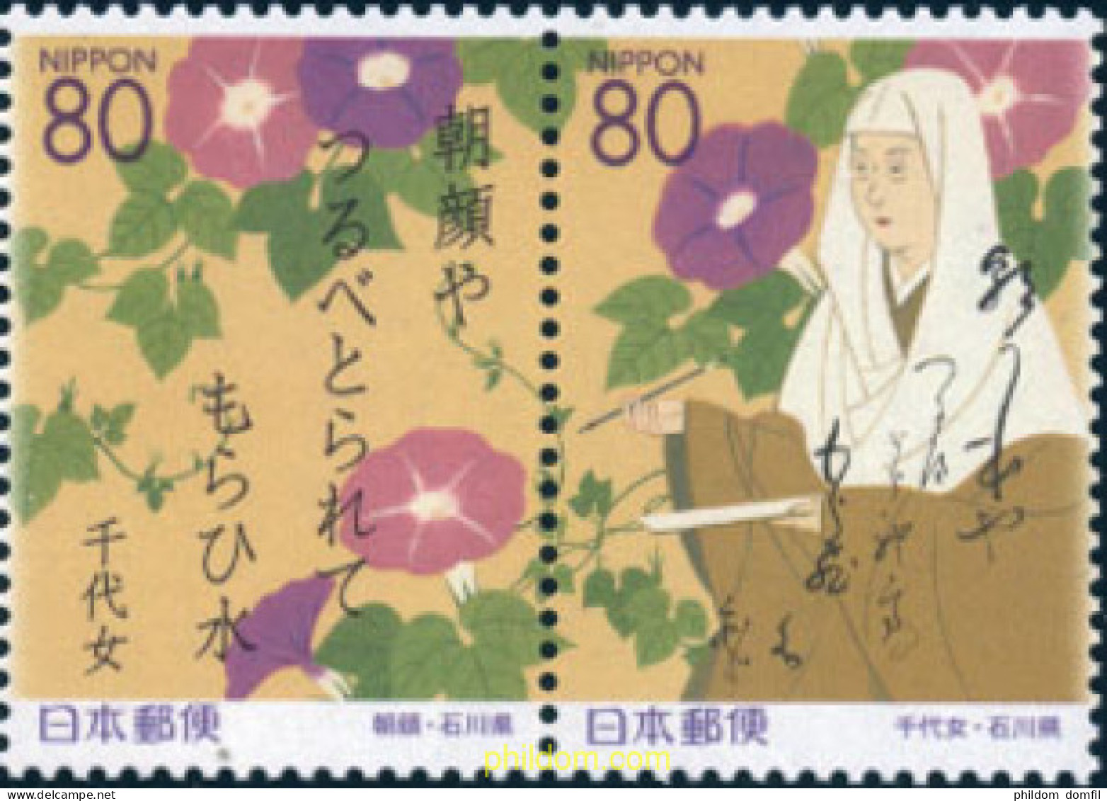 136758 MNH JAPON 2003 HOMENAJE A LA POETA CHIYOJO - Unused Stamps