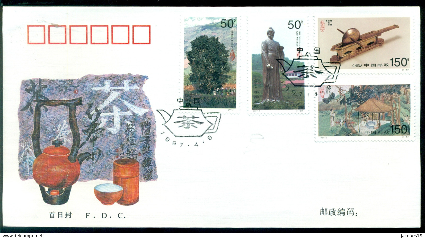 China 1997 FDC Tea Culture - 1990-1999