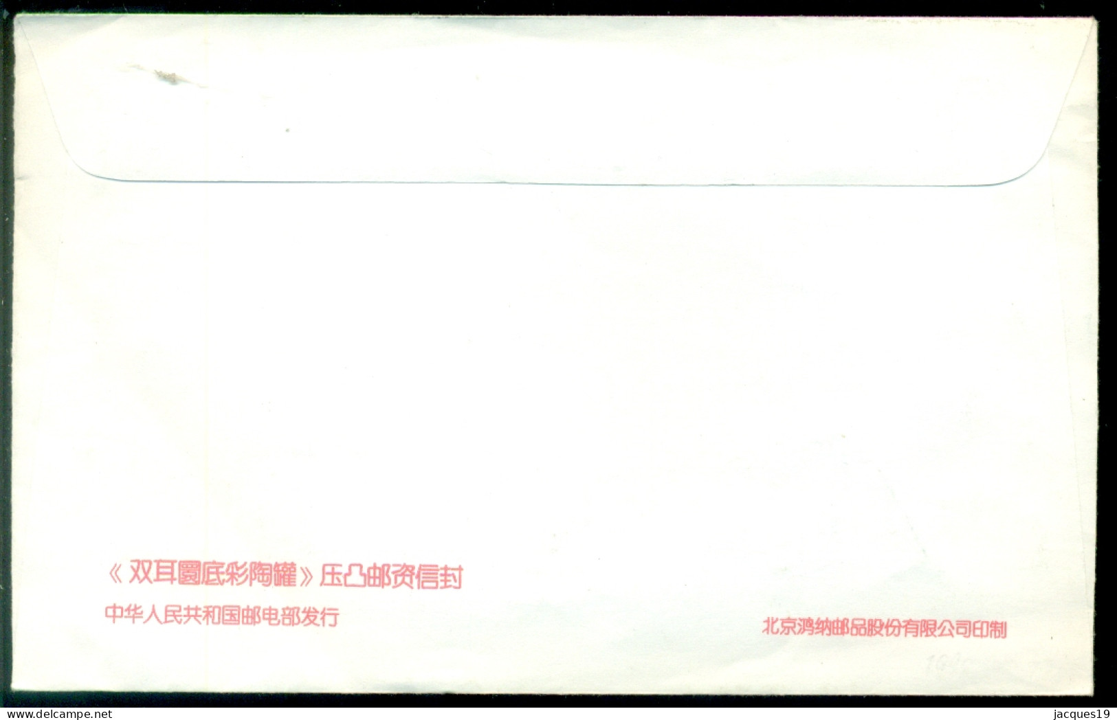 China 1998 Stamped Stationary Cover Unused - Other & Unclassified