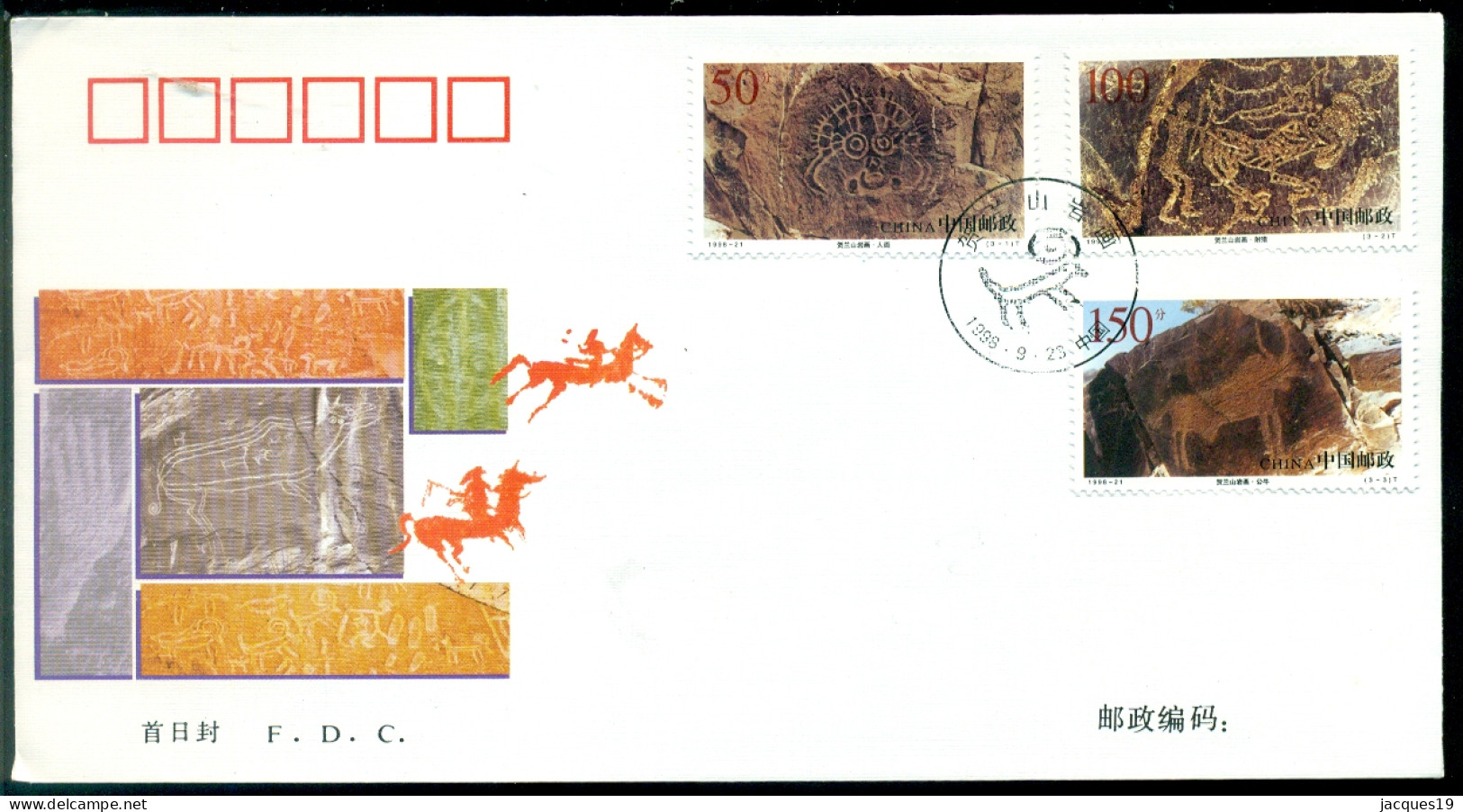 China 1998 FDC Rock Paintings - 1990-1999