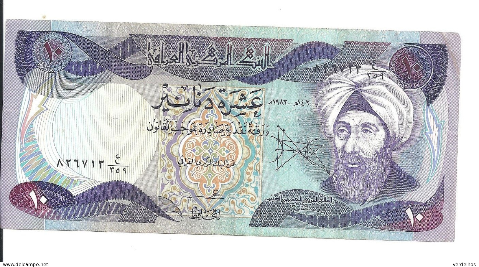 IRAK 10 DINARS 1980-82 VF P 71 - Iraq