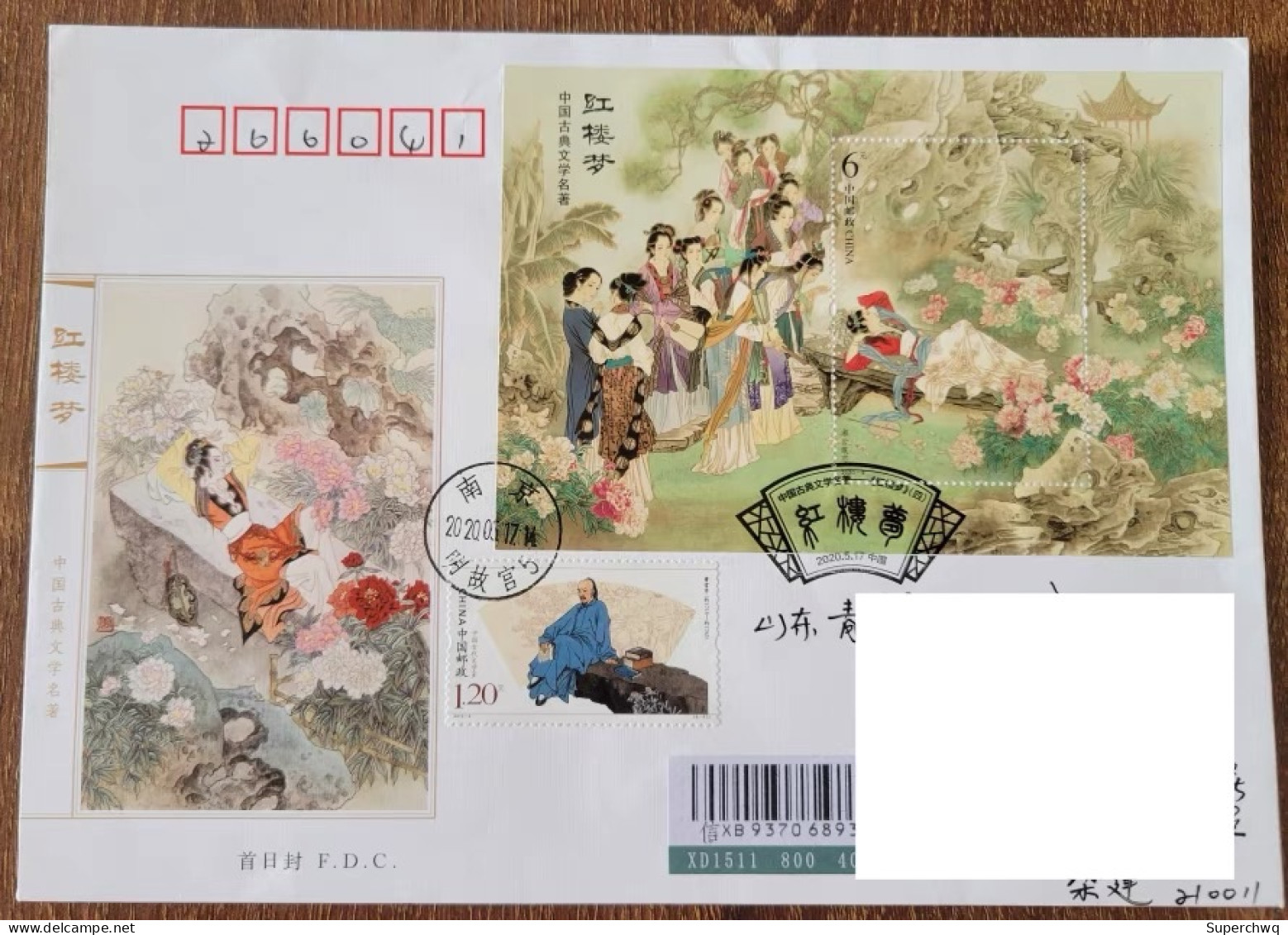 China Cover 2020-9 "Dream Of The Red Chamber (IV)" Story: First Day Actual Delivery Of The Original (Nanjing) Headquarte - Monde
