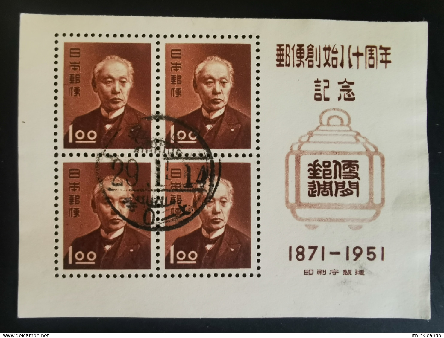 Japan 1951 Mi Block 37 Sheet Used - Oblitérés