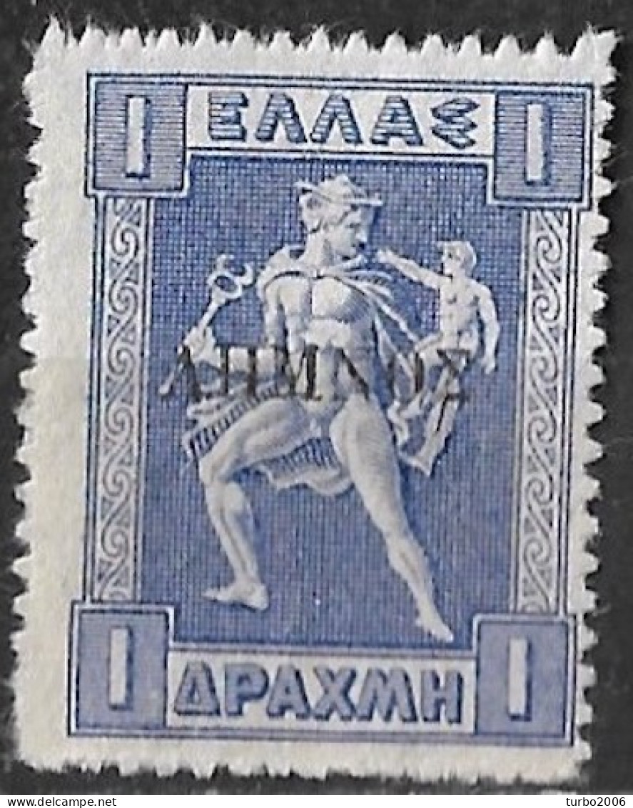 LEMNOS 1912 1 Dr Blue Engraved With Black Overprint Vl. 17 MH - Lemnos