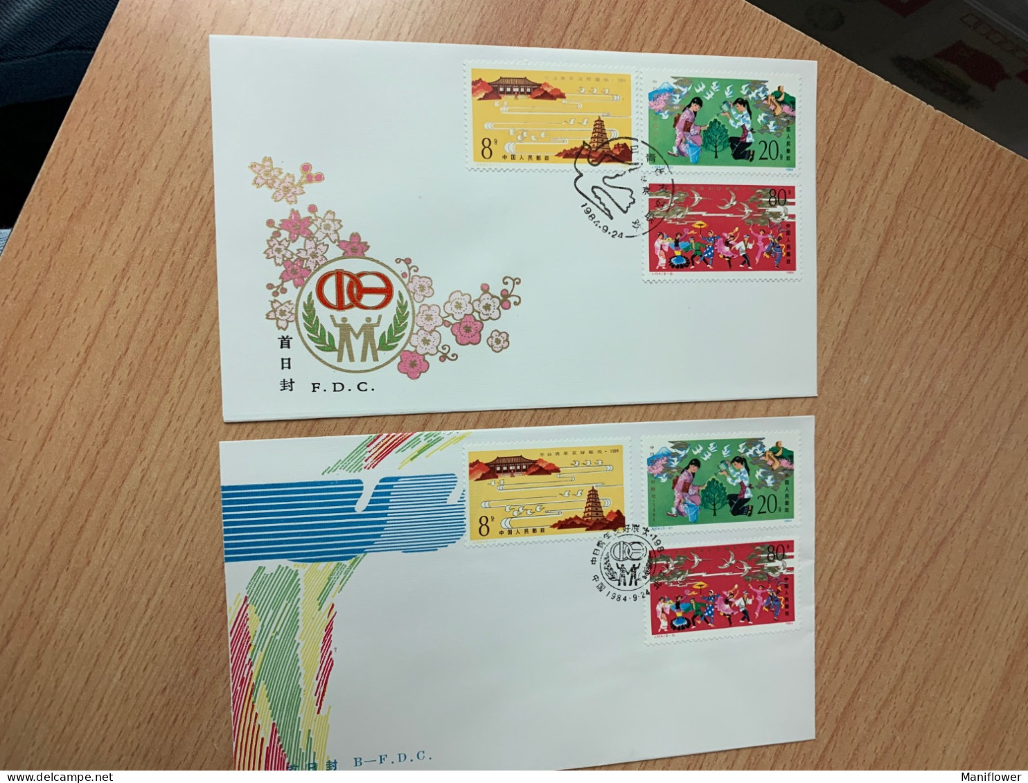 China Stamp FDC 1984 J104 Japan Friendship - Danse