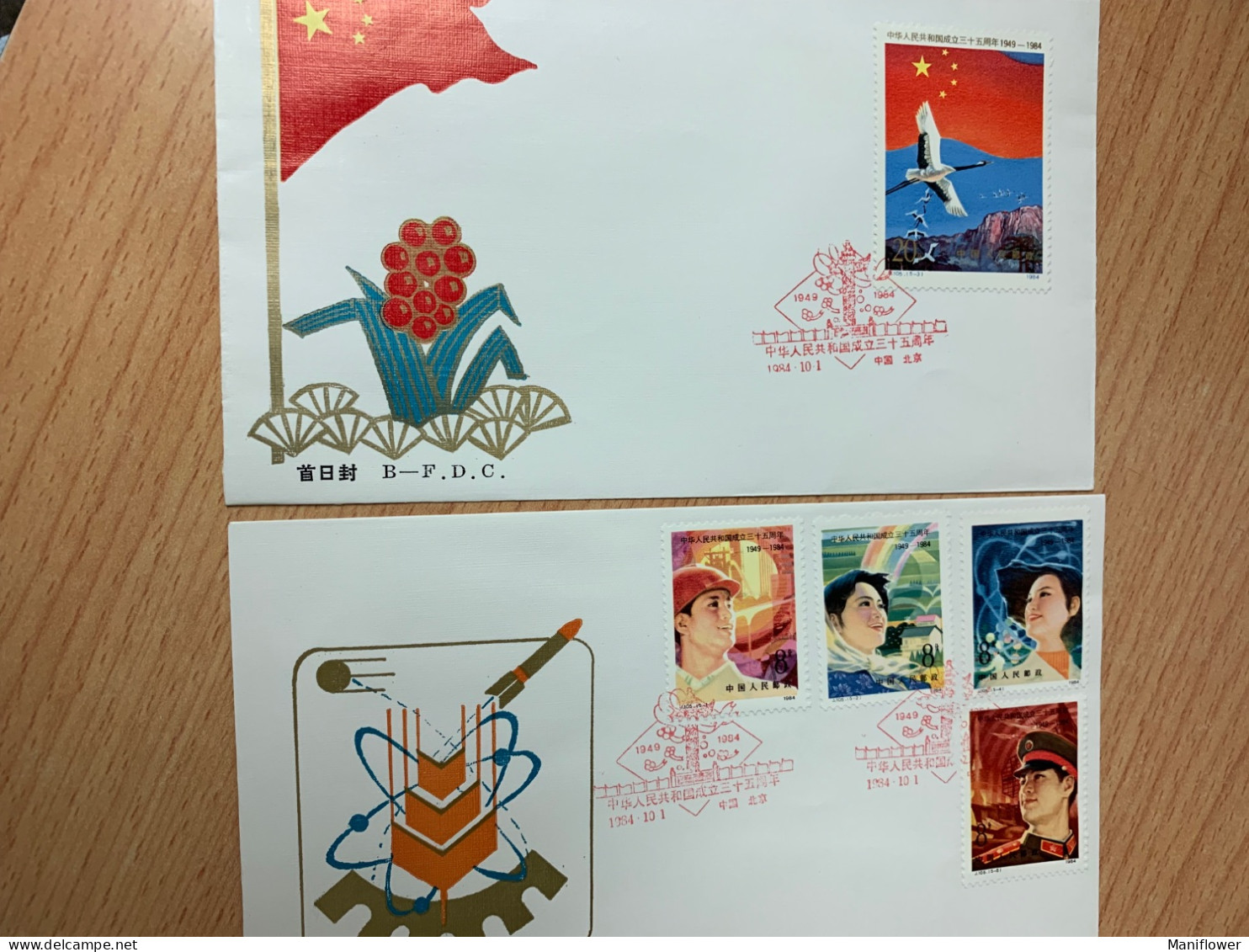 China Stamp FDC 1984 J105 Flag Army Foundation - Covers & Documents